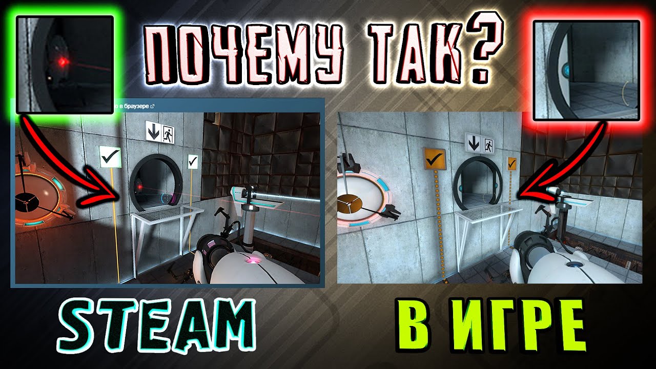 Valve и обман игроков? | Вырезанный контент в Steam