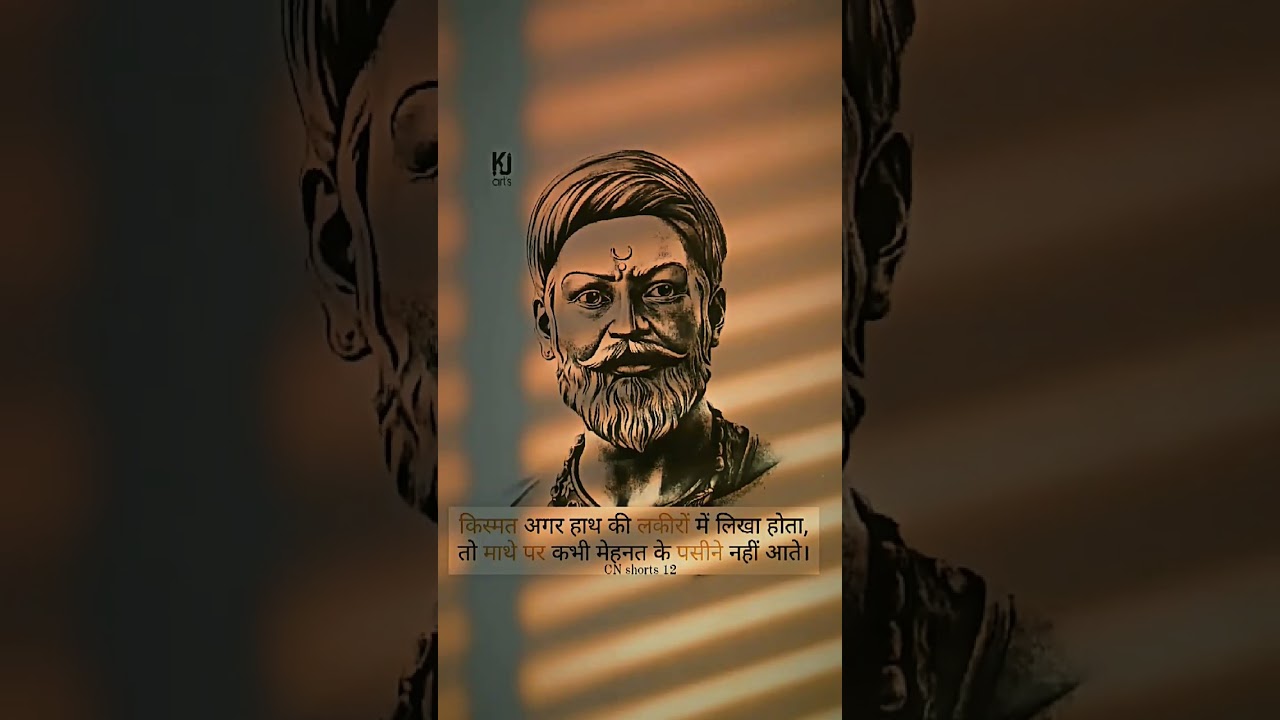 Shivaji Maharaj WhatsApp Status 2023 β¨