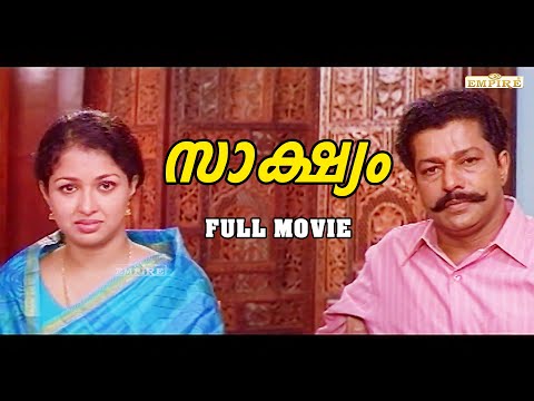 Sakshyam Malayalam Full Movie  | Suresh Gopi | Gauthami | Murali | Manju Warrior | Nedumudi Venu |