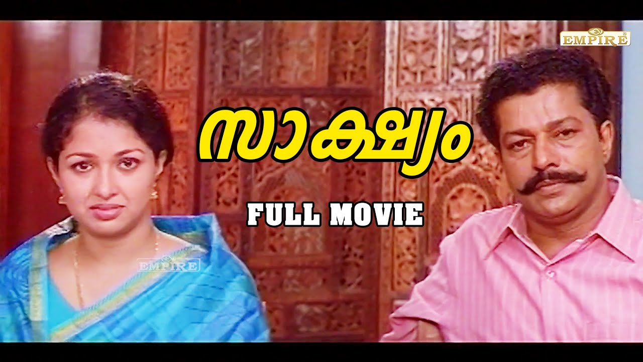 Sakshyam Malayalam Full Movie (1995) | Suresh Gopi, Gauthami, Murali, Manju Warrior, Nedumudi Venu