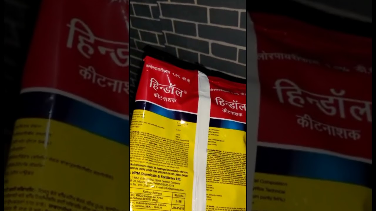 Chlorpyriphos 1.5% DP Insecticide by HPM