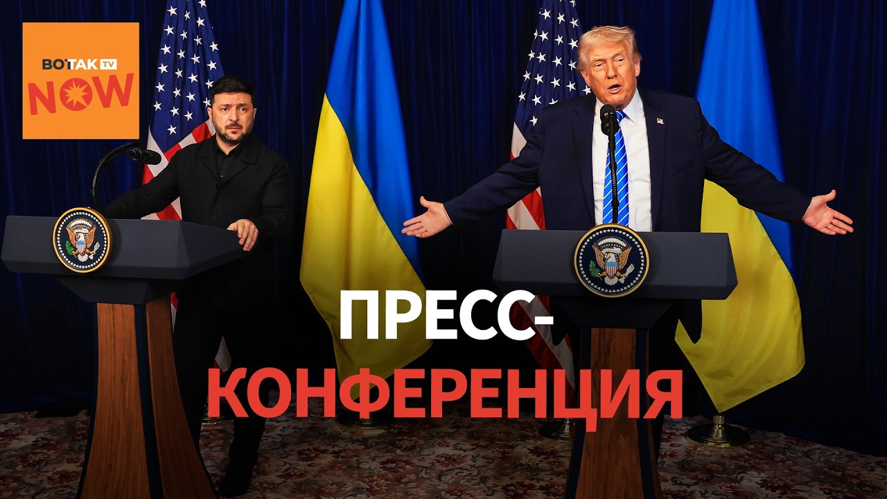 Трамп и Зеленский после встречи во Флориде 🇺🇸