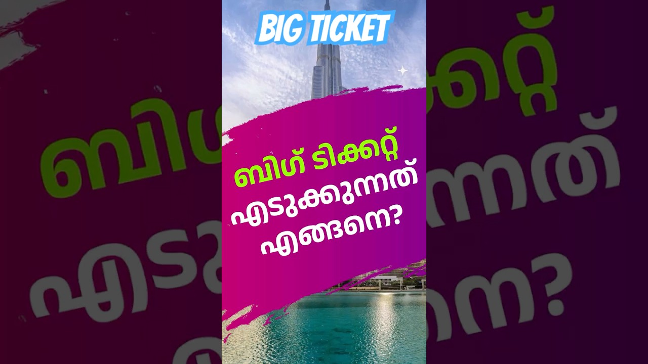 How to Purchase the Abu Dhabi Big Ticket: Step-by-Step Guide ✨