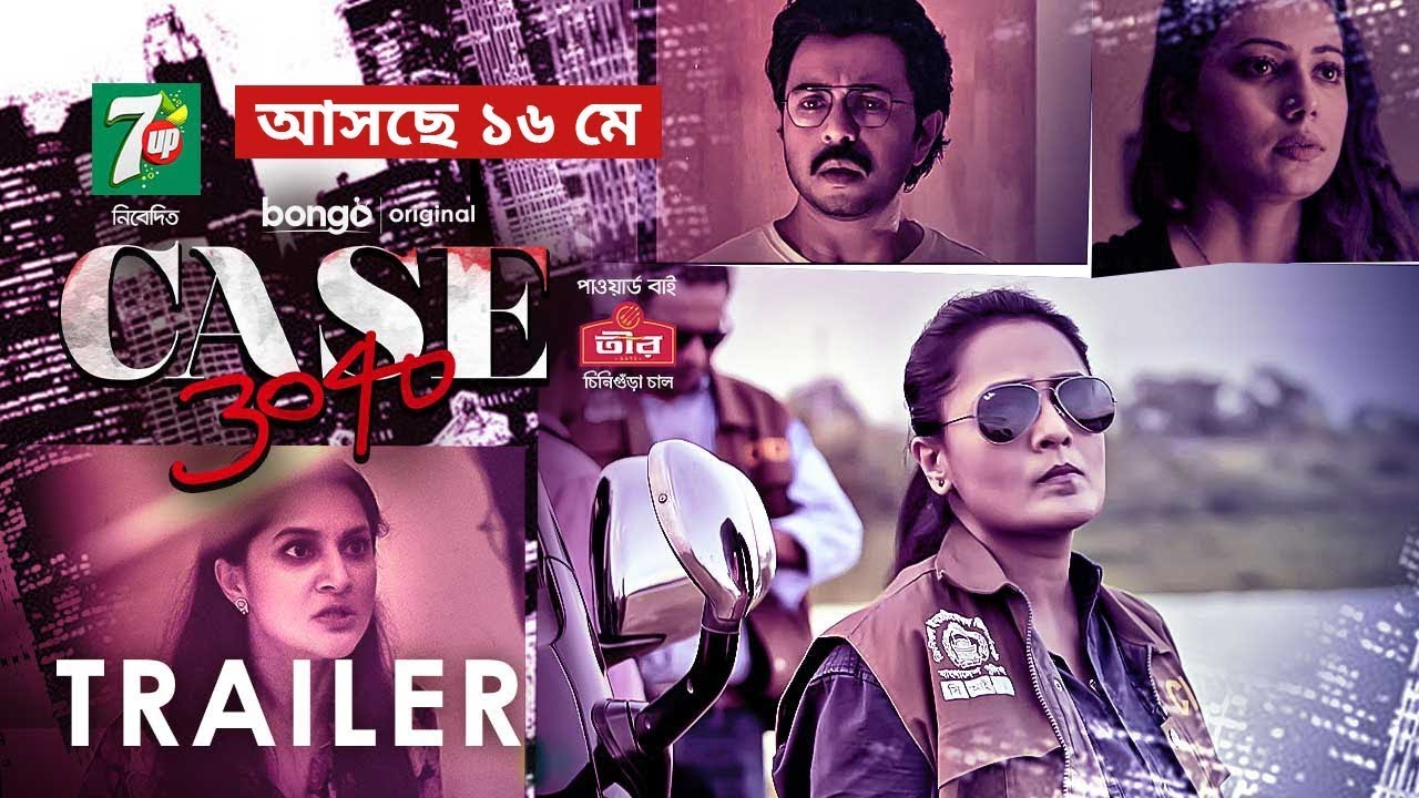 Case 3040 Eid Natok Trailer | Apuee Karim & Apurba