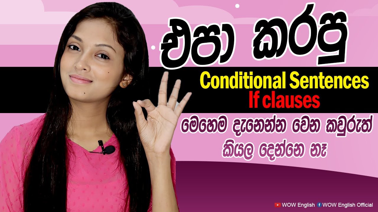 Master All Conditionals with Examples π