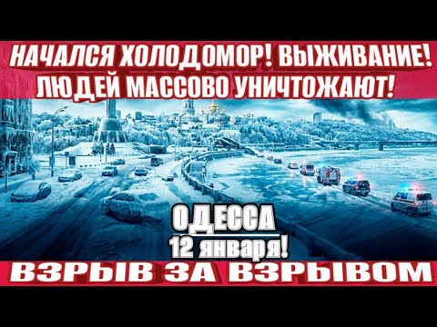Холодомор в Одессе: жители борются за выживание ❄️