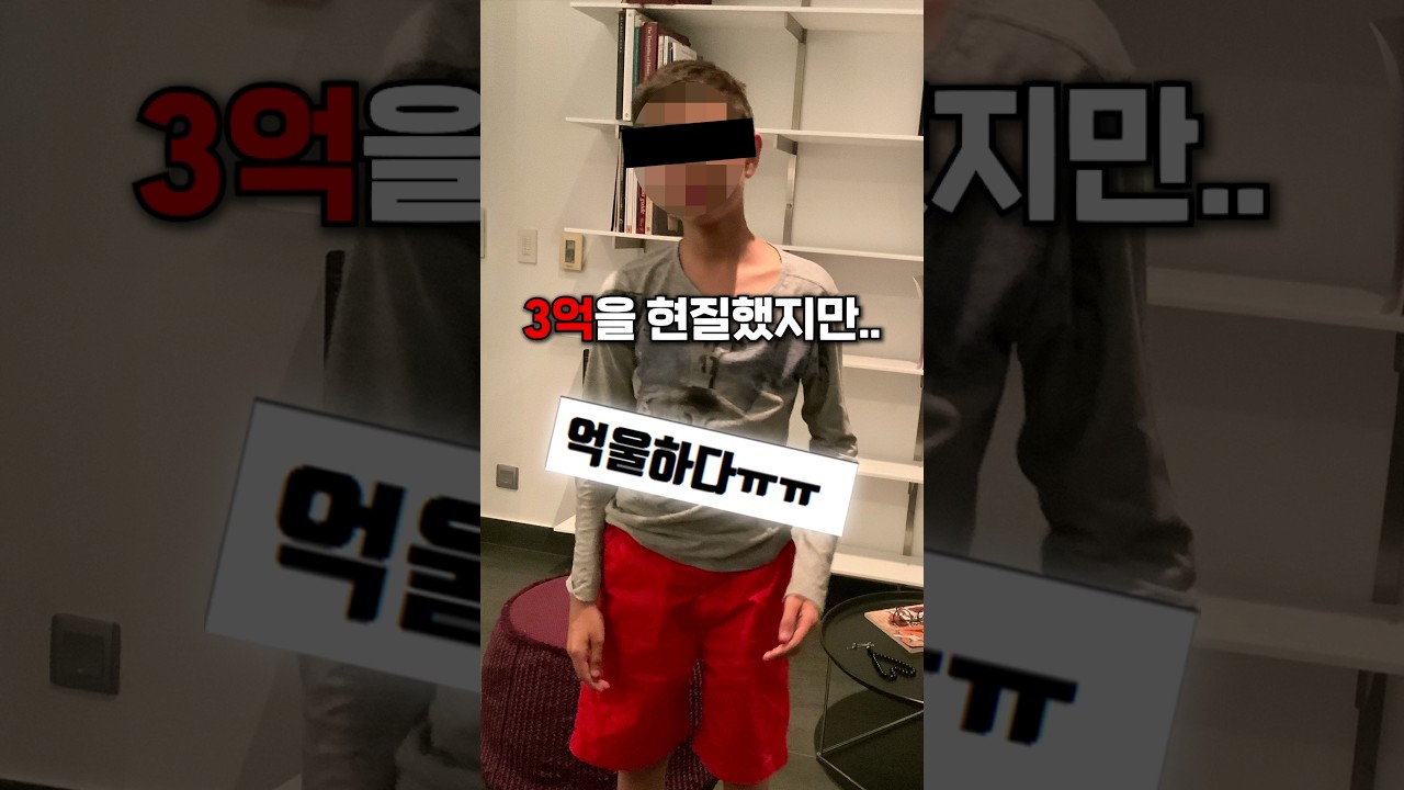 로블록스에 3억 썼다가 정지된 아이 💥