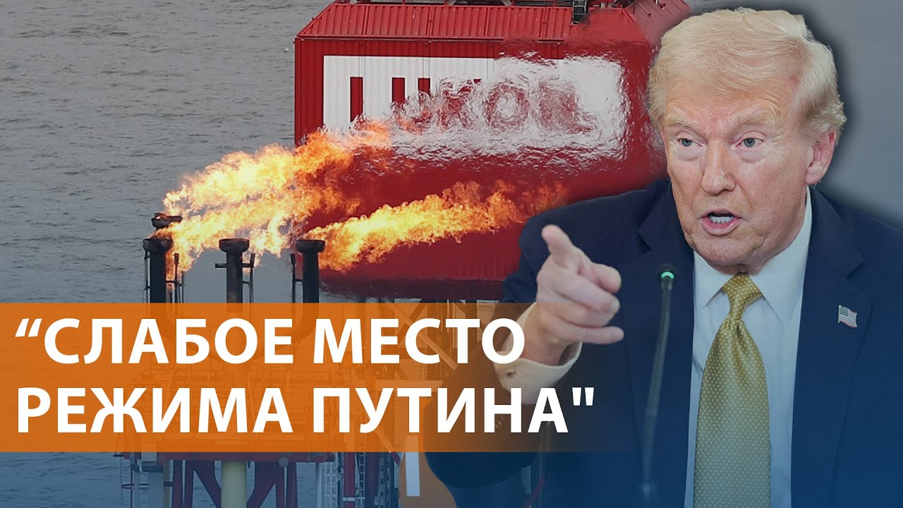 Санкции США против России и последние события