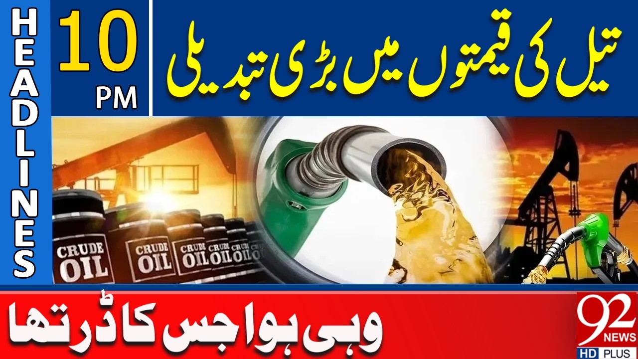 Oil Prices See Major Shift | 10 PM Headlines 🛢️