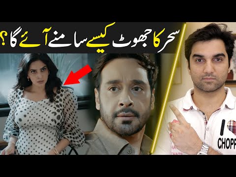 Case No. 9 Episode 10 and 11 Teaser Promo Review By MR NOMAN ALEEM | Har Pal Geo Drama 2025