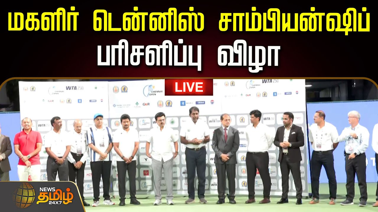 🔴 Live Coverage: Chennai Open WTA 250 Finals & Award Ceremony with CM Stalin