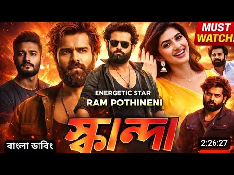 Skanda Tamil-Bangla Dubbed Movie (2026) 🎬