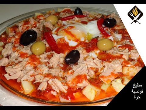 صحن تونسي لذيذ: طريقة التحضير 🌟