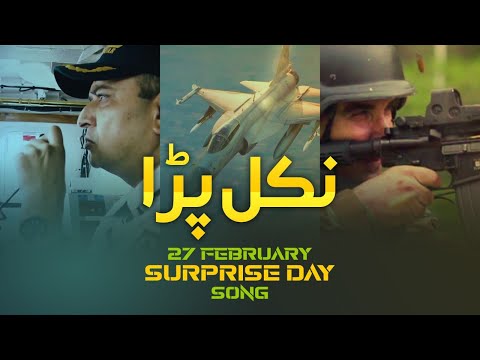 Nikal Para | 𝗦𝘂𝗿𝗽𝗿𝗶𝘀𝗲 𝗗𝗮𝘆 𝗦𝗼𝗻𝗴  | 27 February 2022 | ISPR