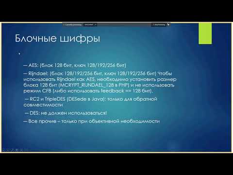 Cryptography sharing meeting. Block Ciphers. Basic Cipher Algorithm.