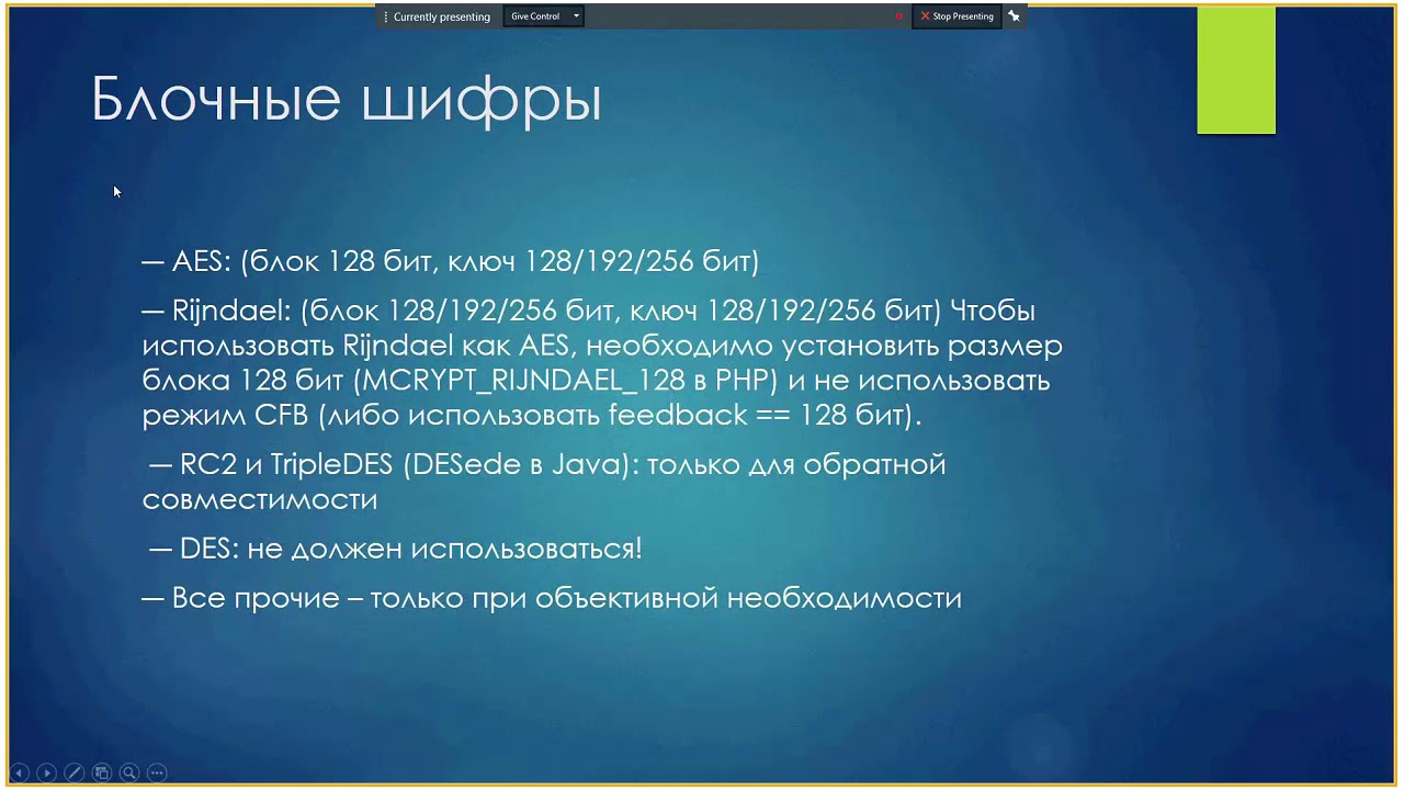 Основы блочного шифрования и пример на C++ 🔐