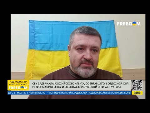 Задержание агентов РФ в Одесской области. Детали от Братчука