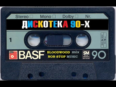 Зарубежная Дискотека 90 х non stop music
