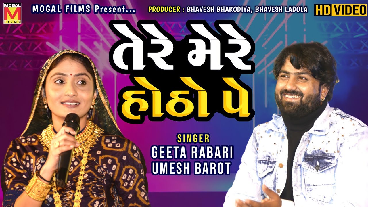 Tere Mere Hothon Pe | Umesh Barot & Geeta Rabari 🎶