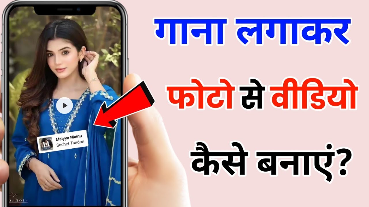 Apne photo se video kaise banaye gana lagakar | Vn app me photo se video kaise banaye