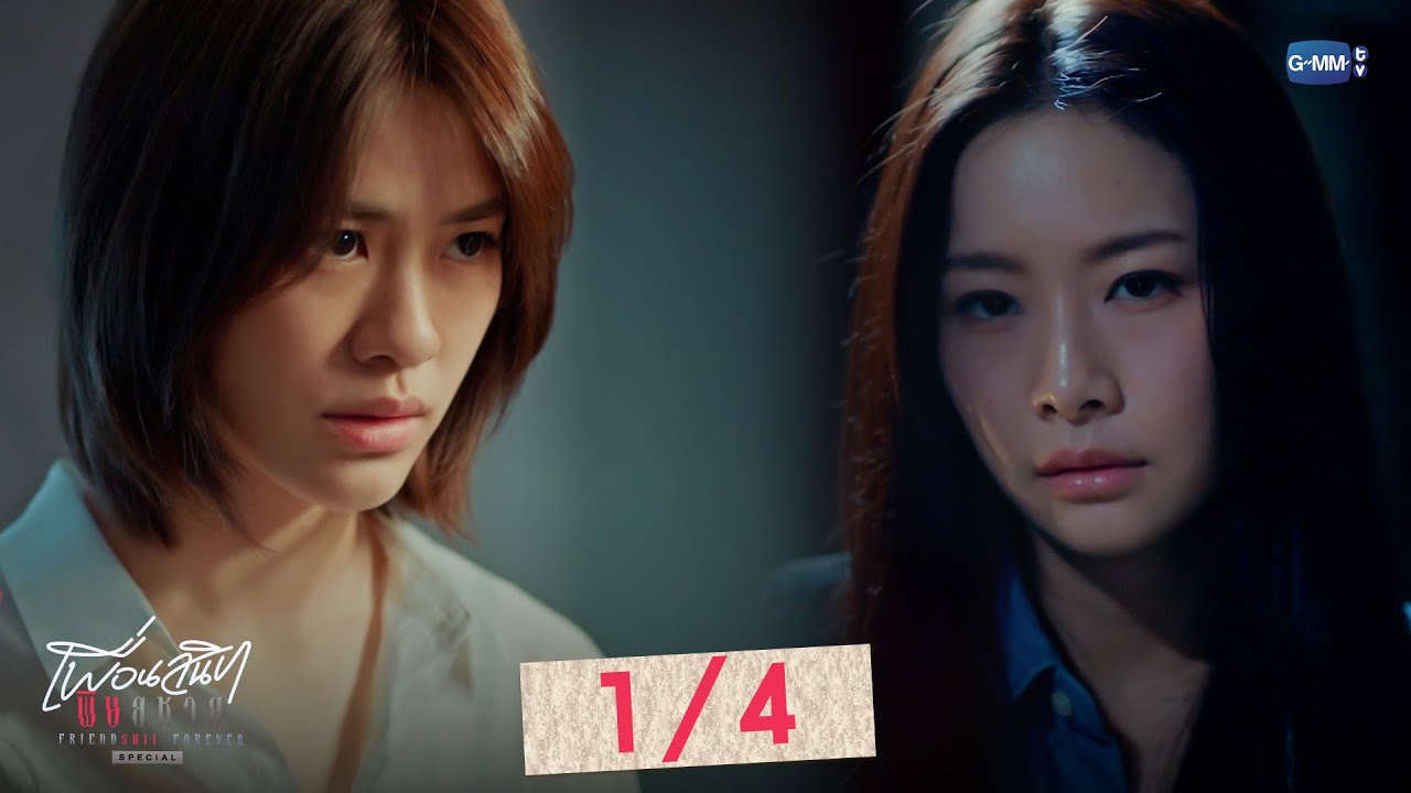 [ENG SUB] Friendshit Forever: My Best Friend's Secret 🌸 (Part 1/4)