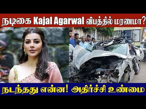 SHOCKING 😨 Actress Kajal Aggarwal in Danger? Truth Revealed | Latest Viral News
