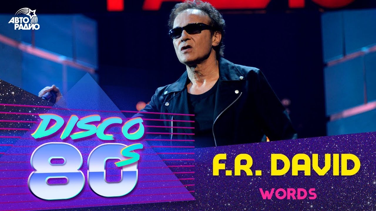 F.R. David - Words (80's Disco Festival, Russia 2015) 🎶