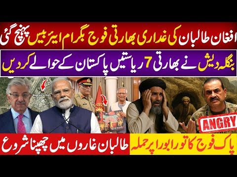 Indian Army in Afghanistan Bagram Airbase after Pakistan Afghan Taliban talks failed