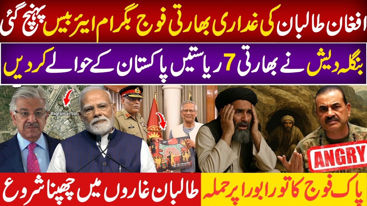 Indian Army Takes Over Bagram Airbase Amid Failed Pakistan-Taliban Talks ๐ฎ๐ณ
