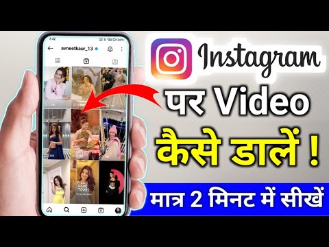 How to Upload Full Videos on Instagram 📹