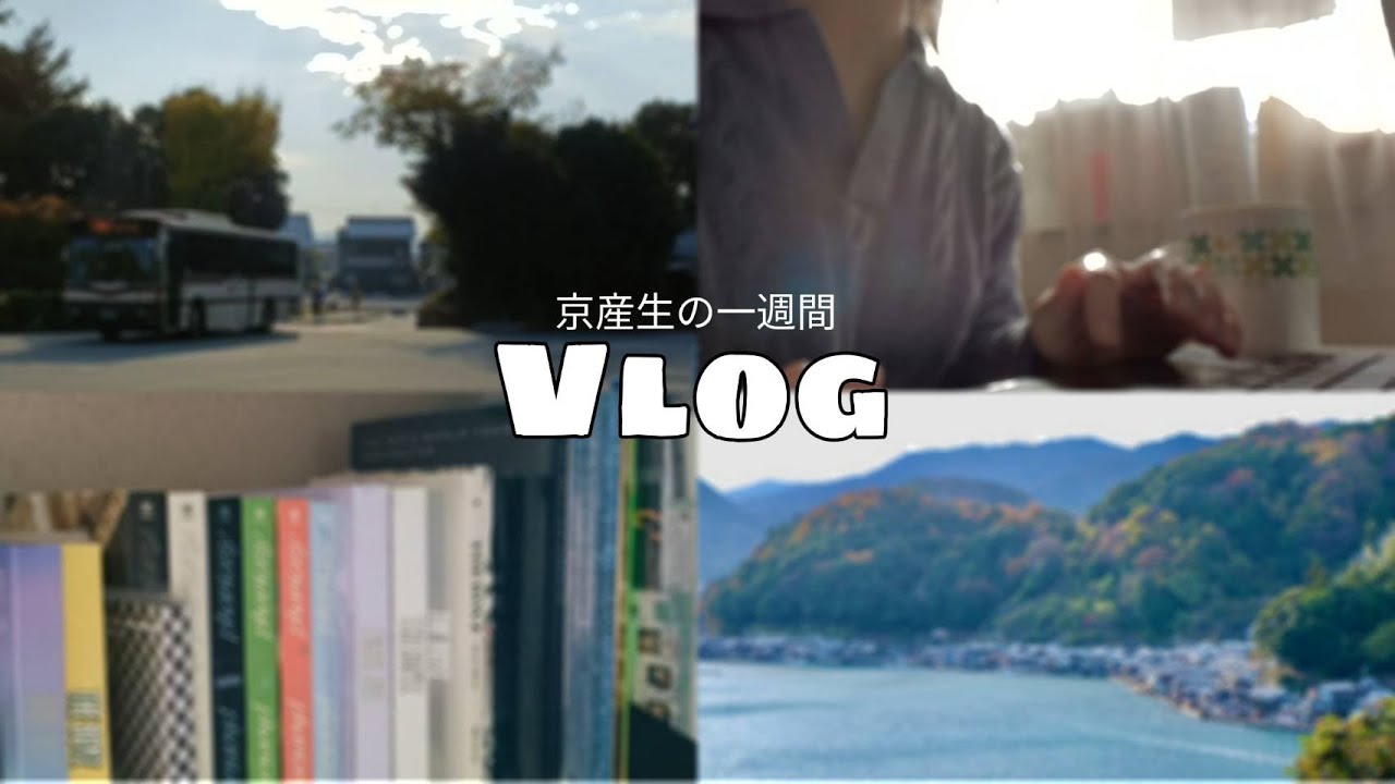 【VLOG】京都産業大学の一週間を大公開！学生の日常とリアルなキャンパスライフ🎓