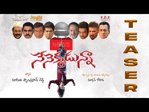 Nenekkadunna Teaser | Sasha Chettri | Mimoh Chakraborty | Posani Krishna Murali