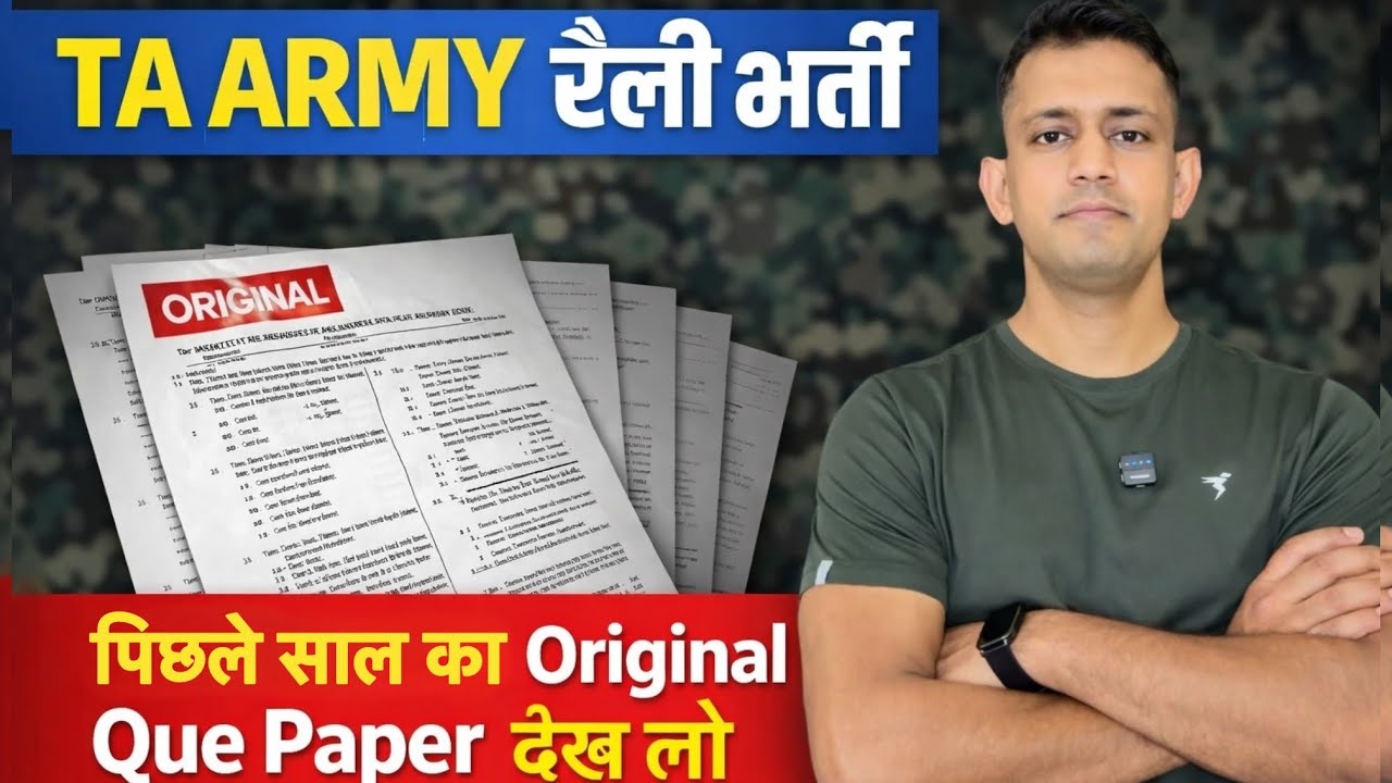 TA Army Previous Year Question Paper & Practice Sets 📄