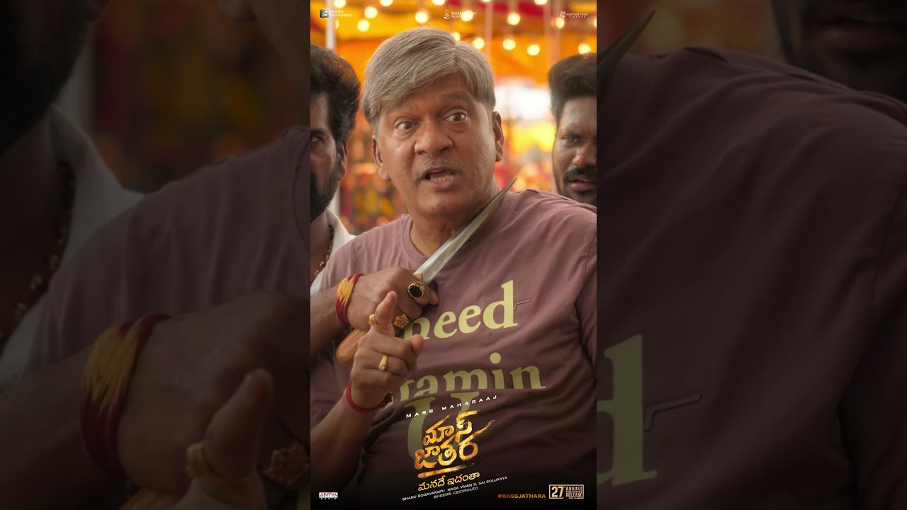 MassJathara Teaser Out Now! 🎬