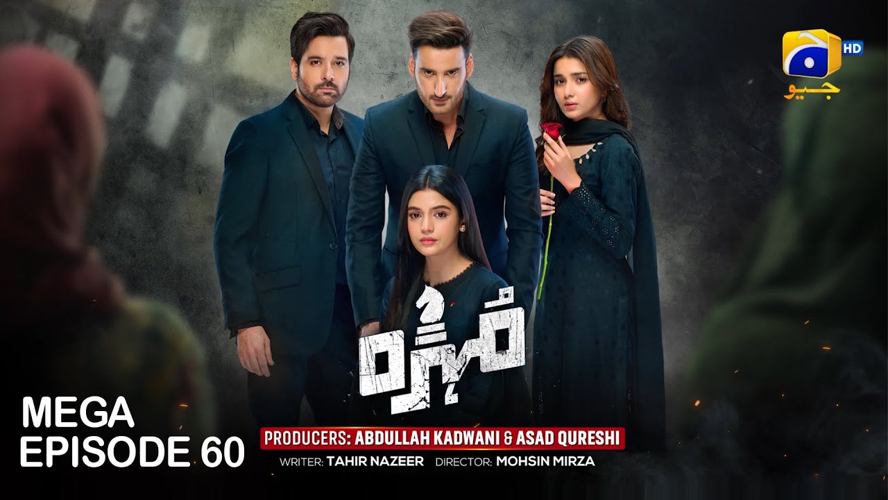 Mohra Mega Episode 60 | Eng Sub | Mikaal Zulfiqar & More