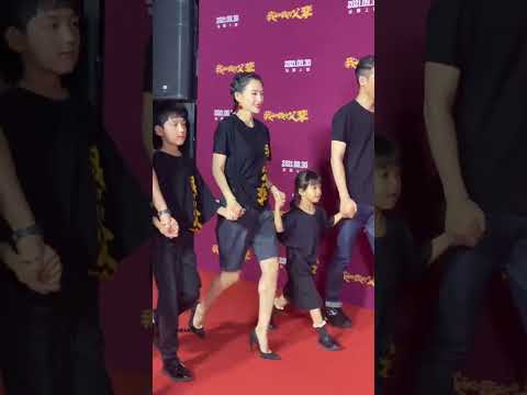 #章子怡杜江#李乃文 三位領著小朋友一起走紅毯，好有愛的劇組🥰#娛樂評論大賞 #我和我的父輩
