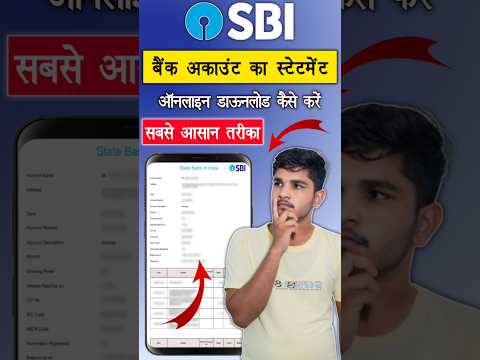 sbi bank statement online download | sbi bank statement kaise nikale | bank statement pdf download