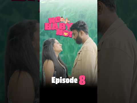 Ep 8 - Kyu Banna Hai Papa? 🤔😅 | No Baby No - Vertical Series | #shorts | Shorts Break