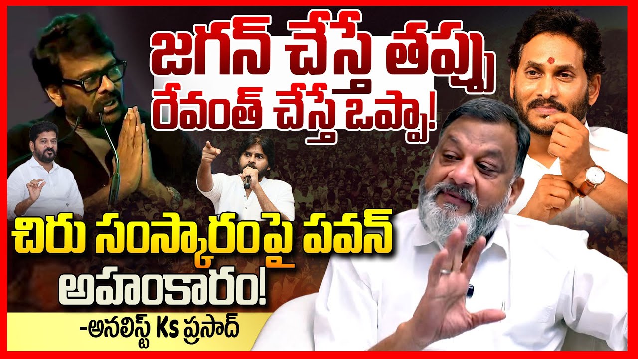 Ks Prasad Criticizes Pawan Kalyan 🚩