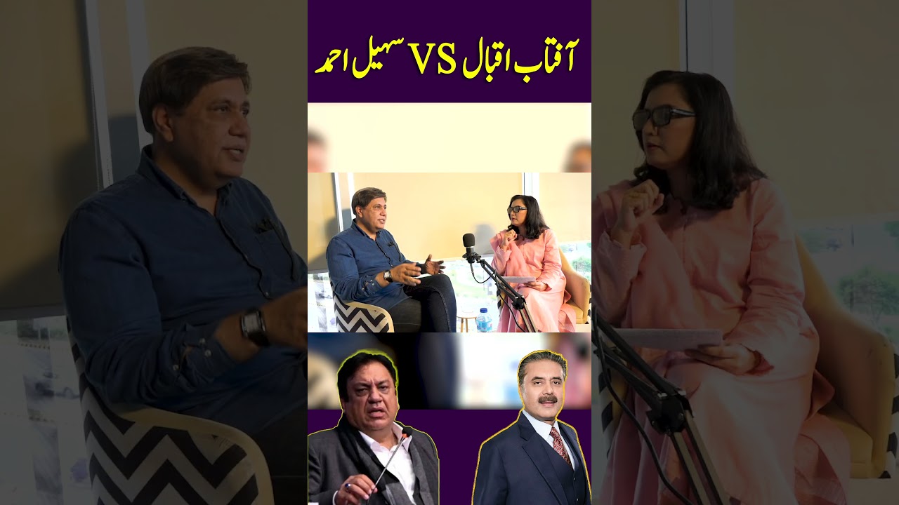 Aftab Iqbal and Sohail Ahmad Controversy