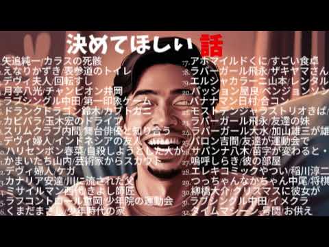 決めてほしい話1【作業用・睡眠用・勉強用】聞き流し