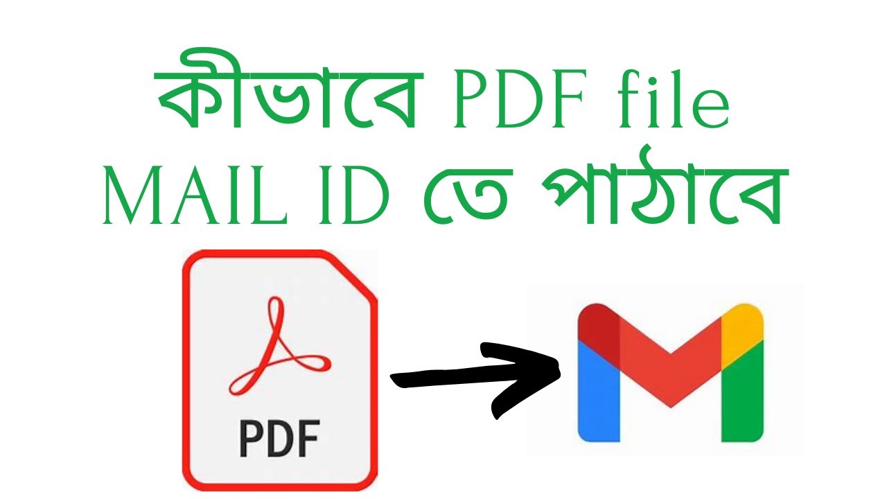 Gmail এ PDF পাঠানোর সহজ উপায় | কিভাবে PDF ফাইল ইমেইল করবেন