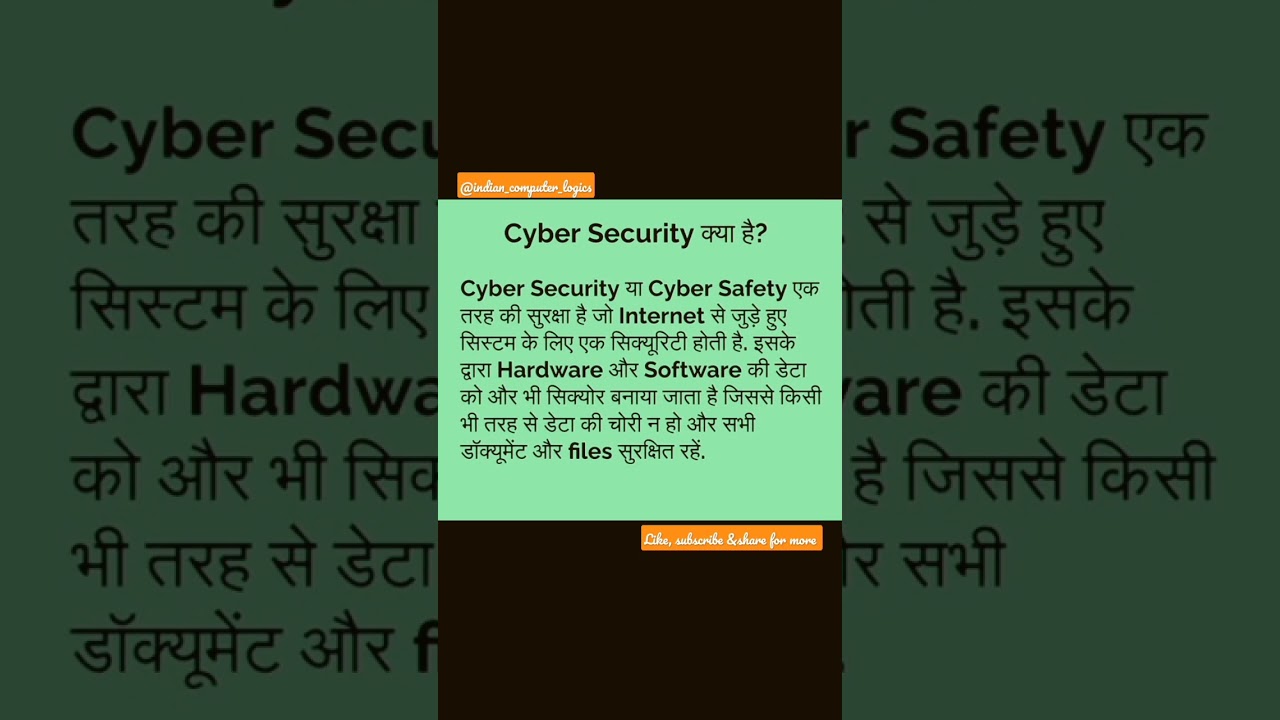 साइबर सुरक्षा: जरूरी टिप्स हिंदी में 🔐