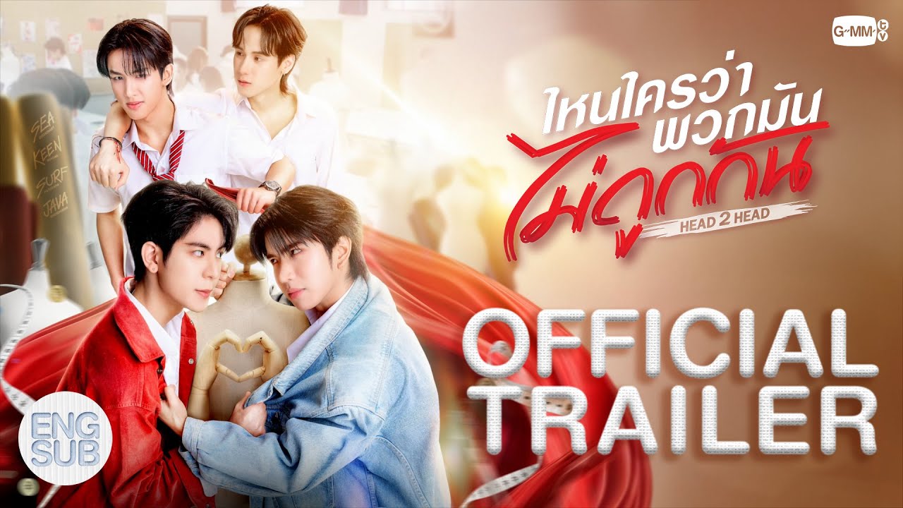 [ตัวอย่างอย่างเป็นทางการ] ความขัดแย้งของคู่ปรับใน Head 2 Head 🥊