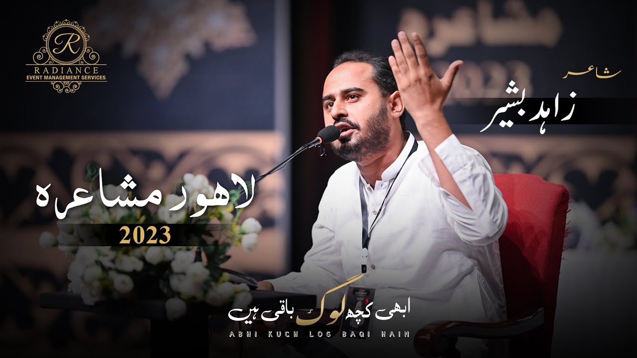 Zahid Bashir Complete Performance at Abhi Kuch Log Baqi Hain Annual Mushaira 2023