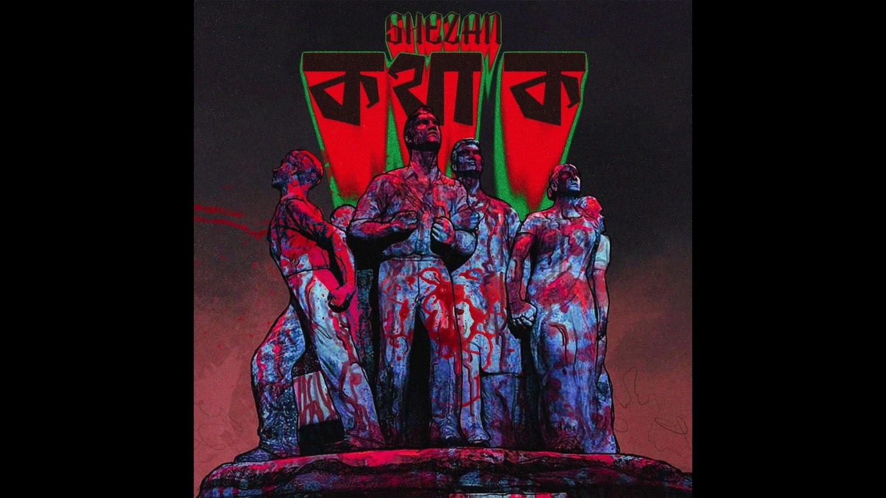 SHEZAN - Kotha Ko (কথা ক) | Empowering Voices from Bangladesh 🇧🇩