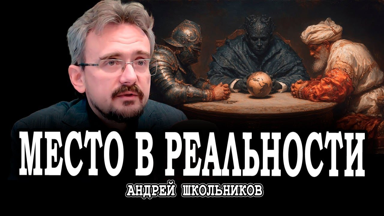 Путь к себе и исчезновение гениев | Андрей Школьников