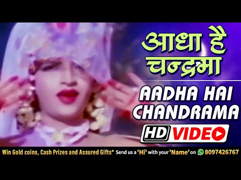 Aadha Hai Chandrama Song | आधा है चन्द्रमा | Navrang (1959) | Mahipal | Sandhya | Bollywood Classic