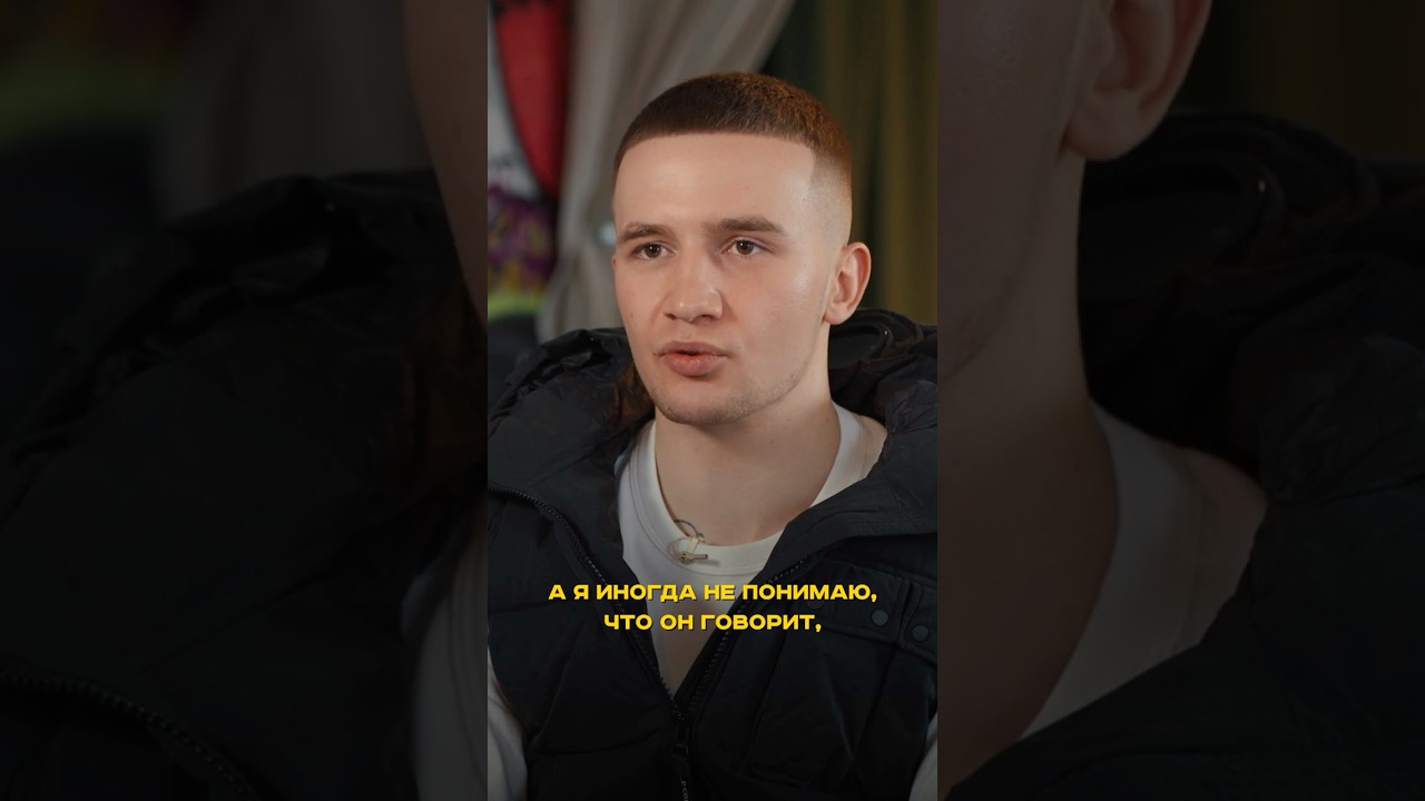 Скриптонит и ICEGERGERT: Что они думают друг о друге? 🔥