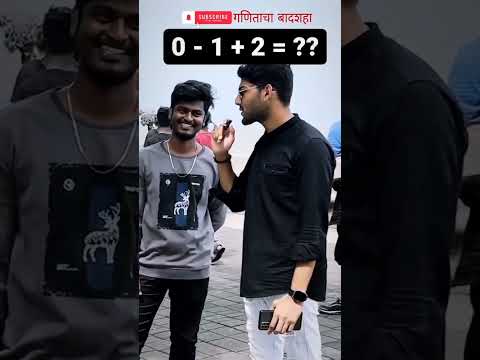 0-1+2=? #mathlogic #mathematical #logic #education #mathematicaltheory #mathematicallogic